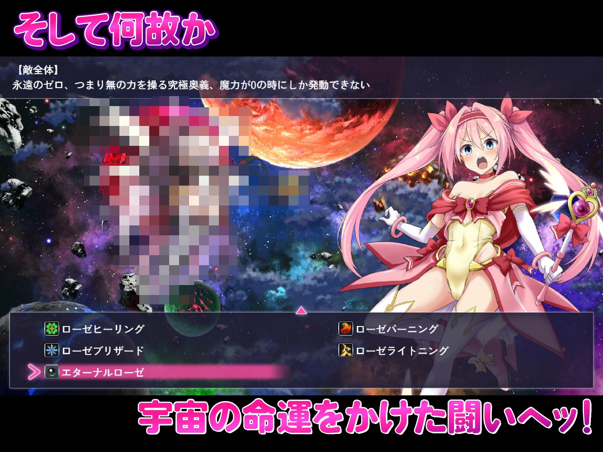 愛と平和の魔法少女ローゼリーフ〜孕ませ監禁レ●プなんかに絶対負けない！〜 - d_559100 - オニチク屋！