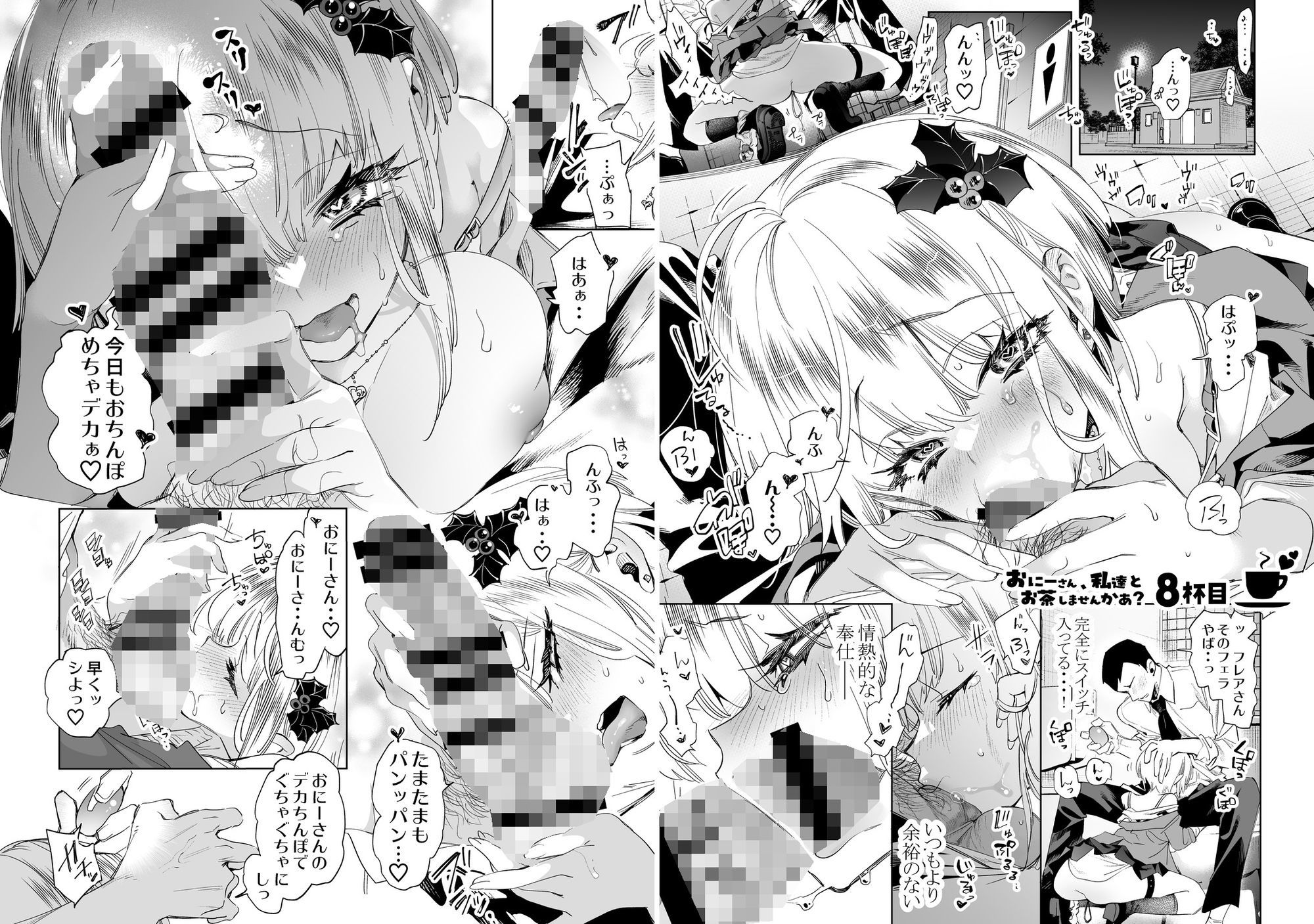 おにーさん、私達とお茶しませんかぁ？総集編2 - d_676324 - かみしき