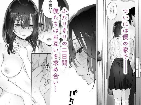 無口な図書委員とセックス漬け。夏休み篇 - d_284823 - ゆずや