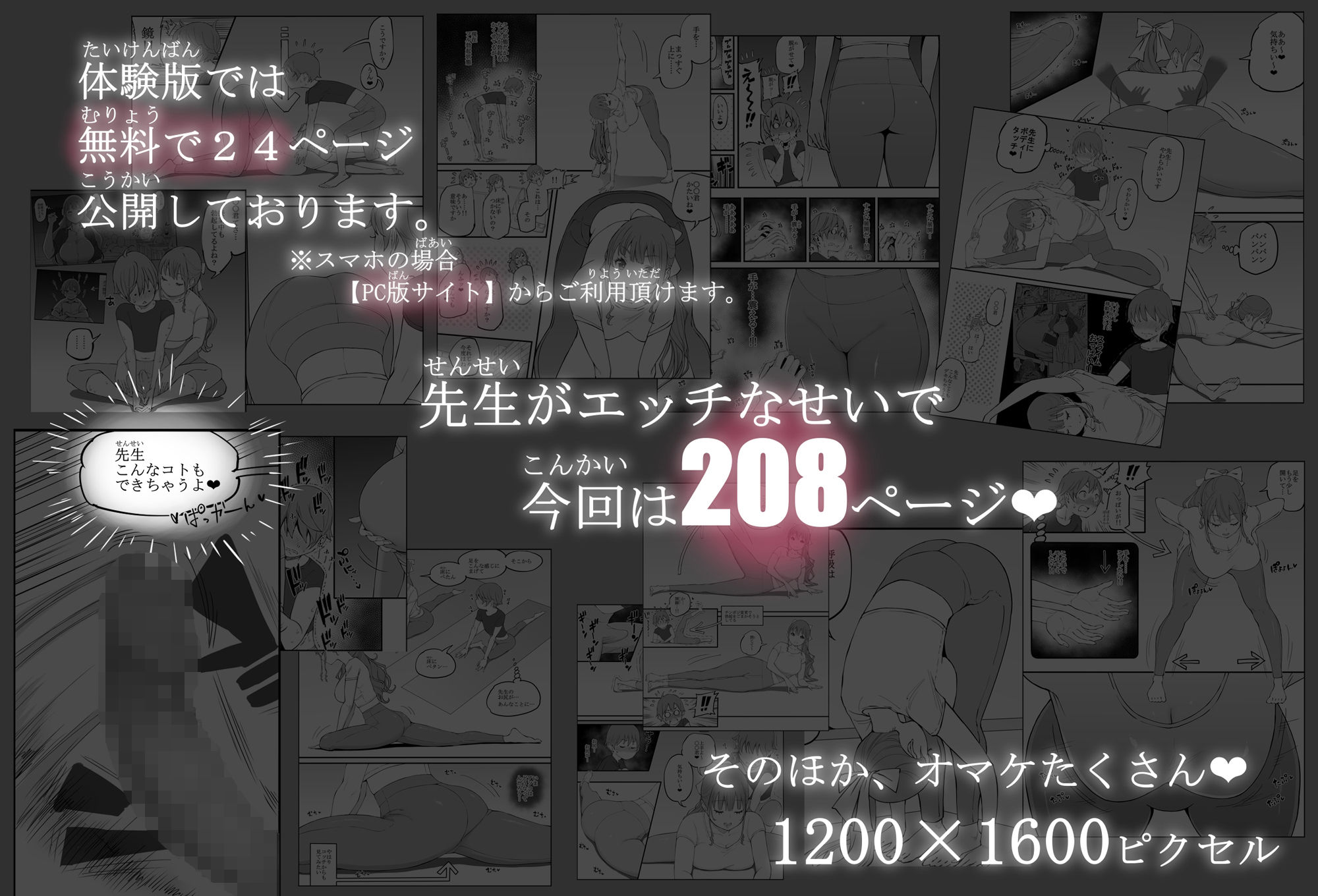 僕にハーレムセフレができた理由3 - d_291544 - あいるあいる