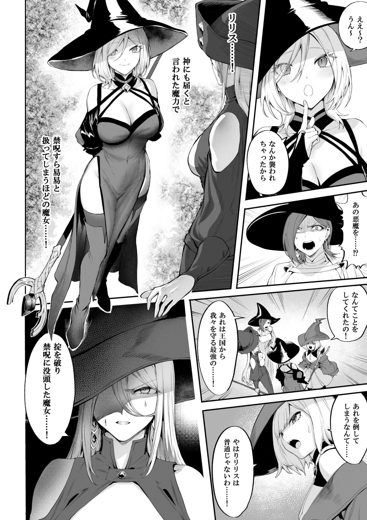 戦乙女といくさごと！〜女魔法使い編〜 - d_313859 - ねこのおやしろ