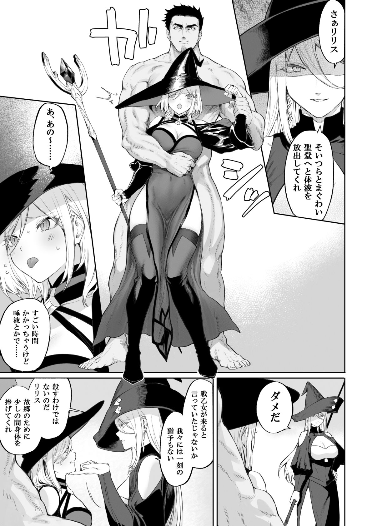 戦乙女といくさごと！〜女魔法使い編〜 - d_313859 - ねこのおやしろ