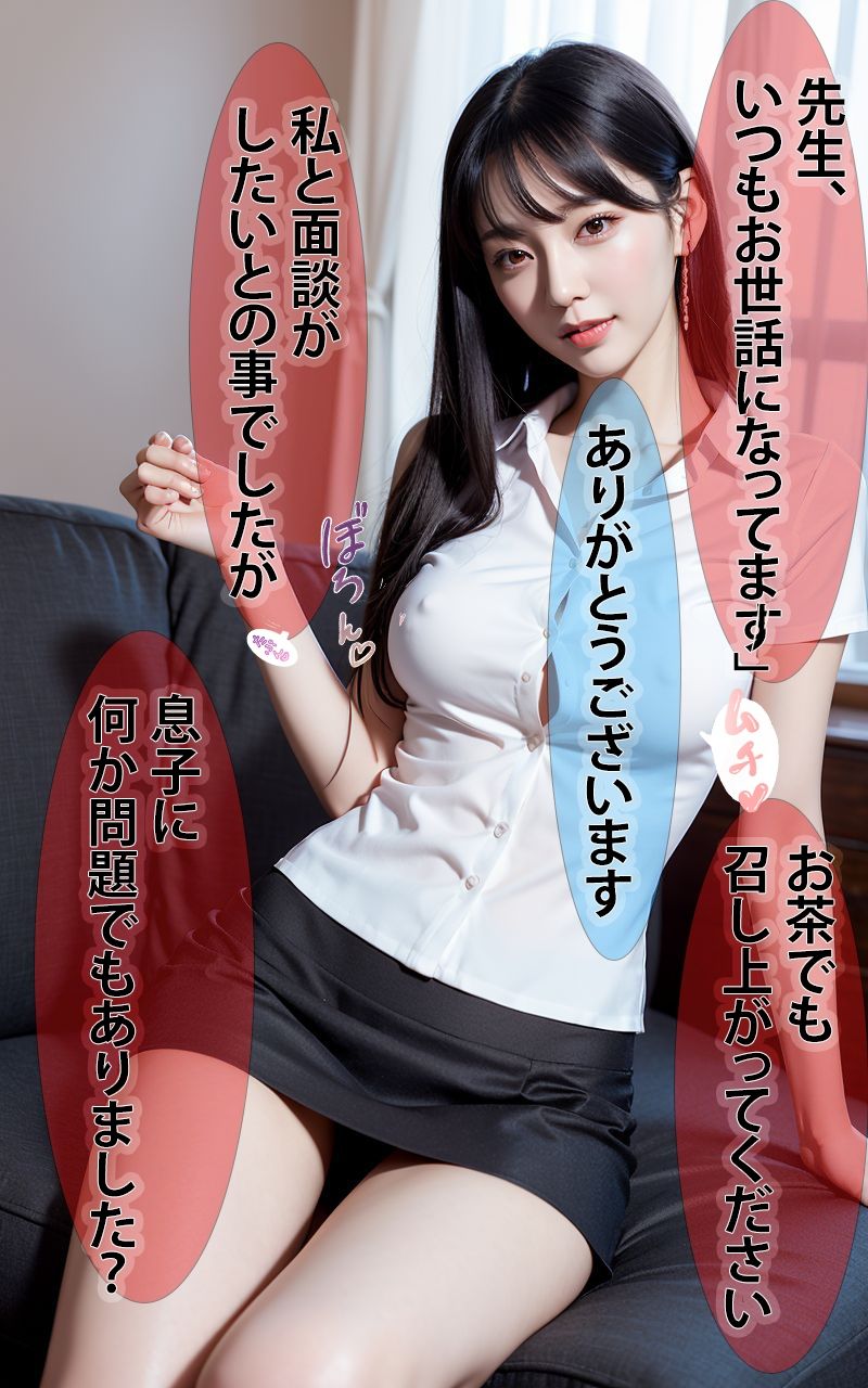 中出しされた黒髪美人ママ - d_315415 - ぬきぬき爆乳