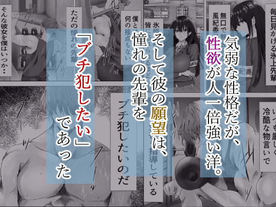 無口な黒髪ロングの巨乳風紀委員長をブチ犯したい - d_315048 - 悠木ヒロ