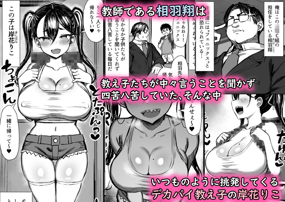 魔乳メス○キをわからせる！ - d_325256 - もすきーと音。