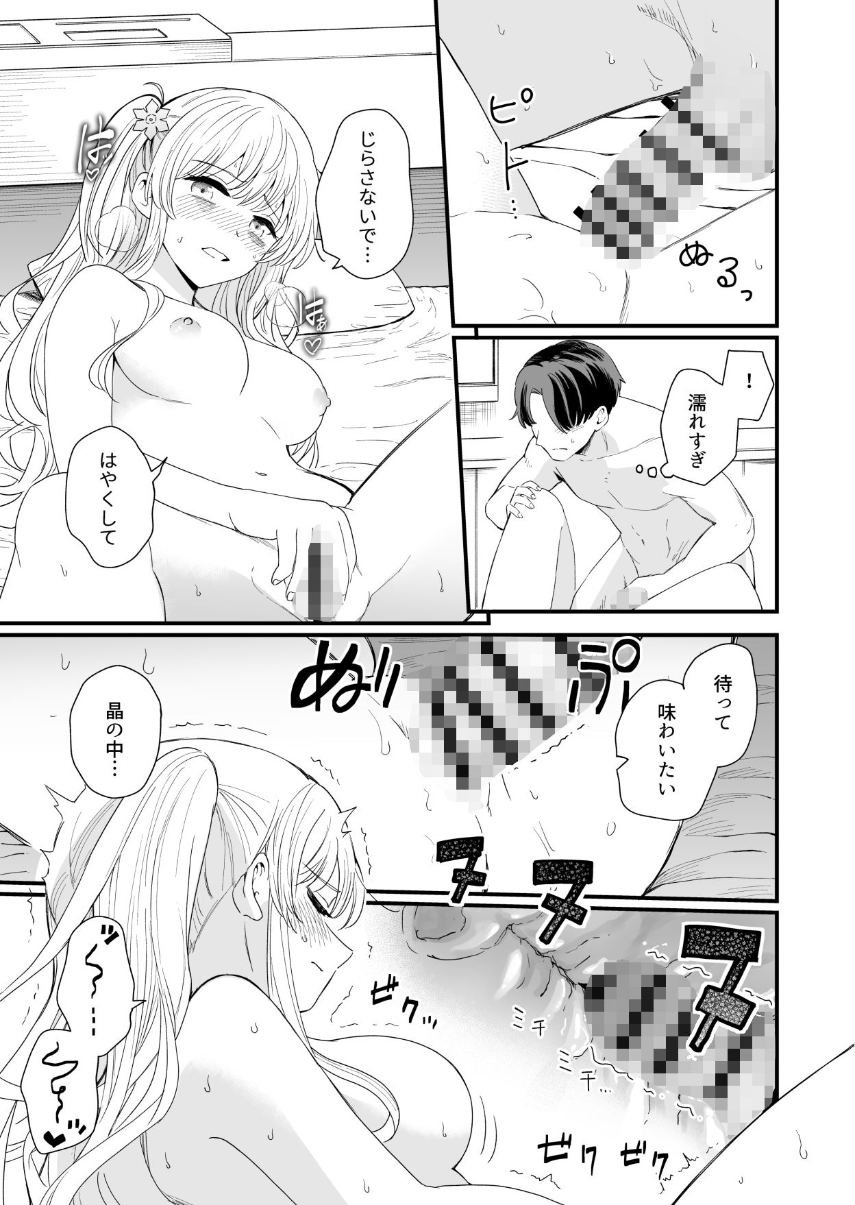 サセてくれる義妹との3月3日 - d_356899 - ヒロノ家