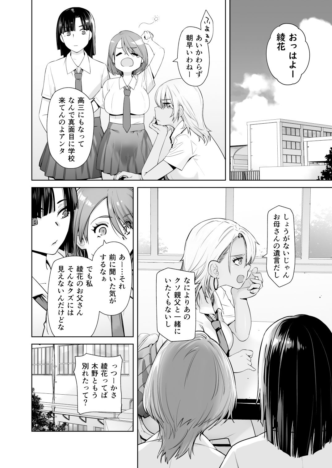 ギャル娘が父親との愛情ックス - d_360322 - 紅茶屋