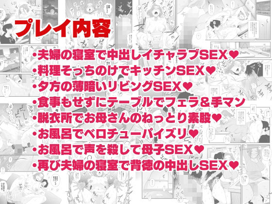 父親公認！長谷川さんちのオヤコカンケイ〜夫婦の寝室・中出し編〜 - d_363396 - はいとく先生