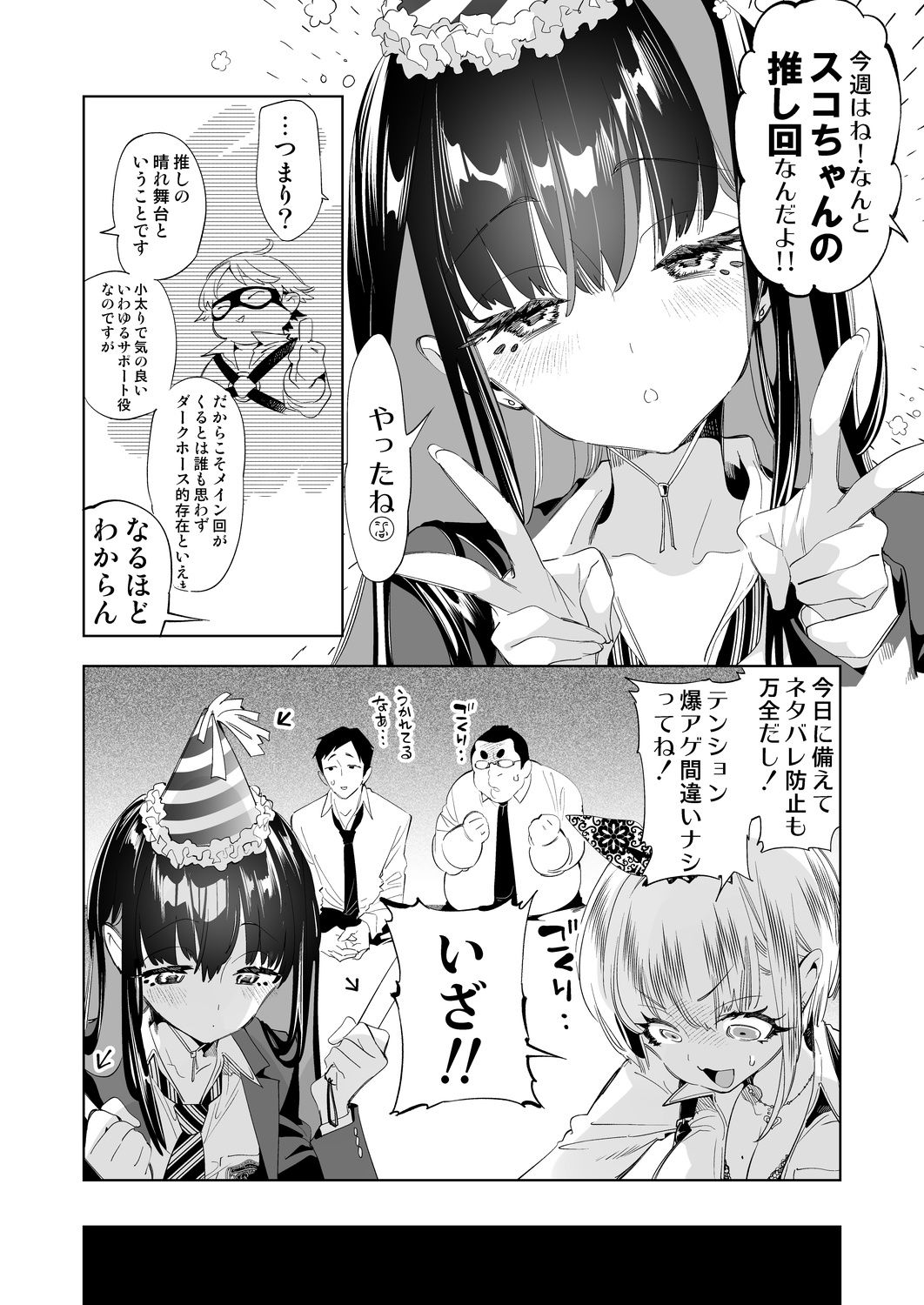 おにーさん、私達とお茶しませんかぁ？9【電子特装版】 - d_368288 - かみしき