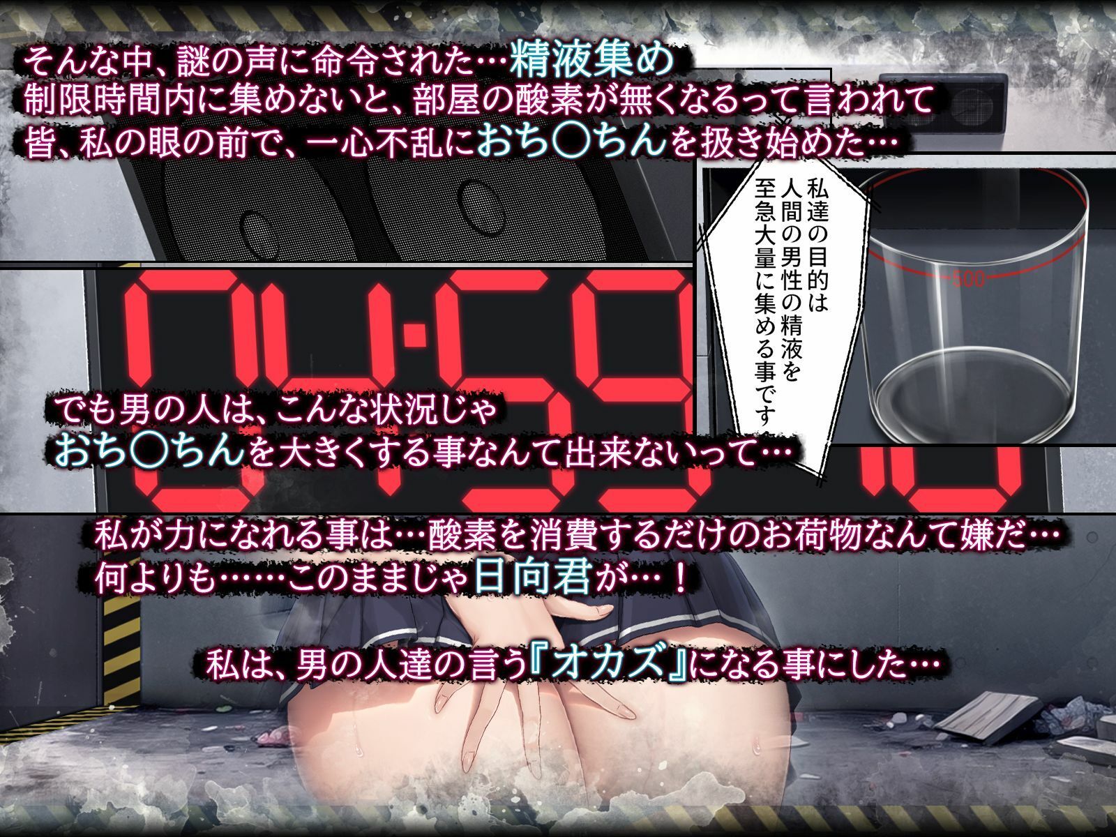 精液を500ml集めないと出られない部屋 - d_376219 - エアリーソックス