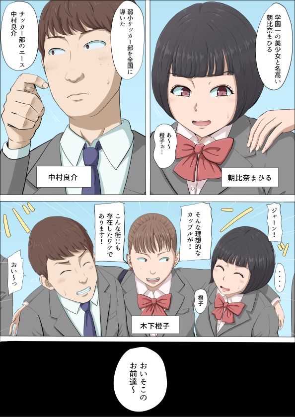 まひると沼田〜罠にハメられた彼女〜 - d_379871 - こっとん堂