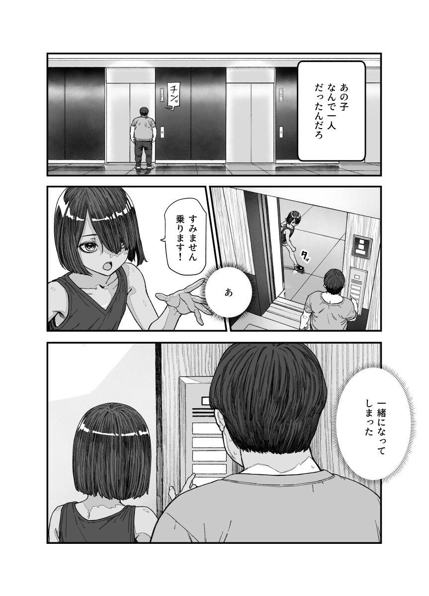 旅先で仲良くなった子が男と思ってたら女の子だった件！！EX - d_385518 - にゅう工房