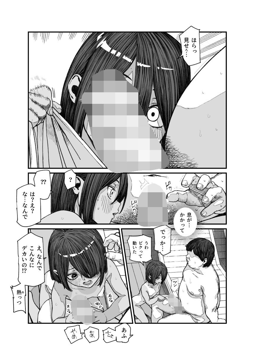 旅先で仲良くなった子が男と思ってたら女の子だった件！！EX - d_385518 - にゅう工房