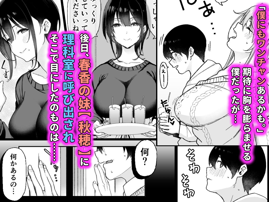 幼馴染のお姉さんが寝取られたので、僕はあなたの妹とセックスしてもいいですか？ - d_202838 - 葵家