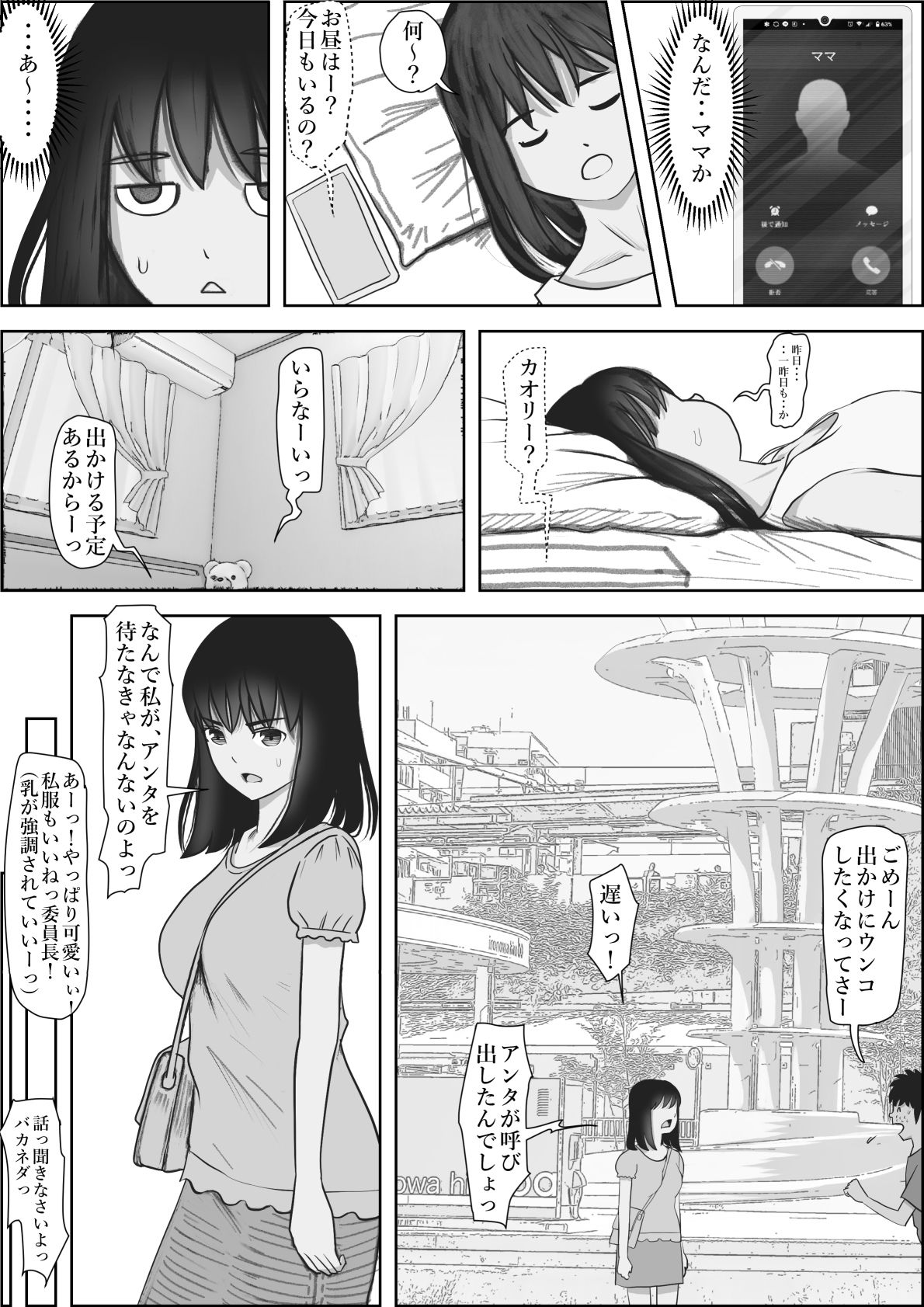 金田は何も悪くないVol.2 - d_370279 - はるはる堂