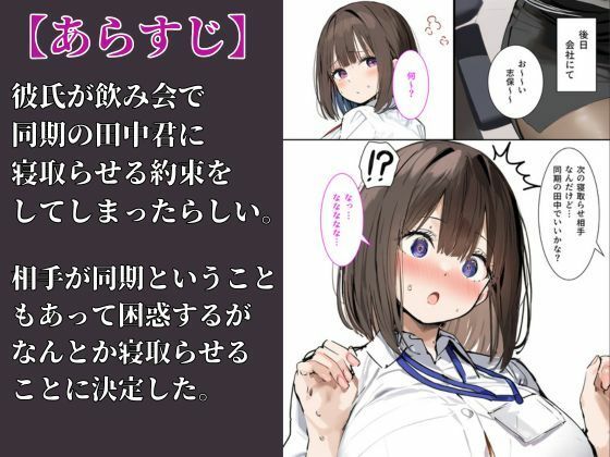 皆が狙ってる新卒ちゃんを寝取らせてみた2 - d_370579 - たまごやき