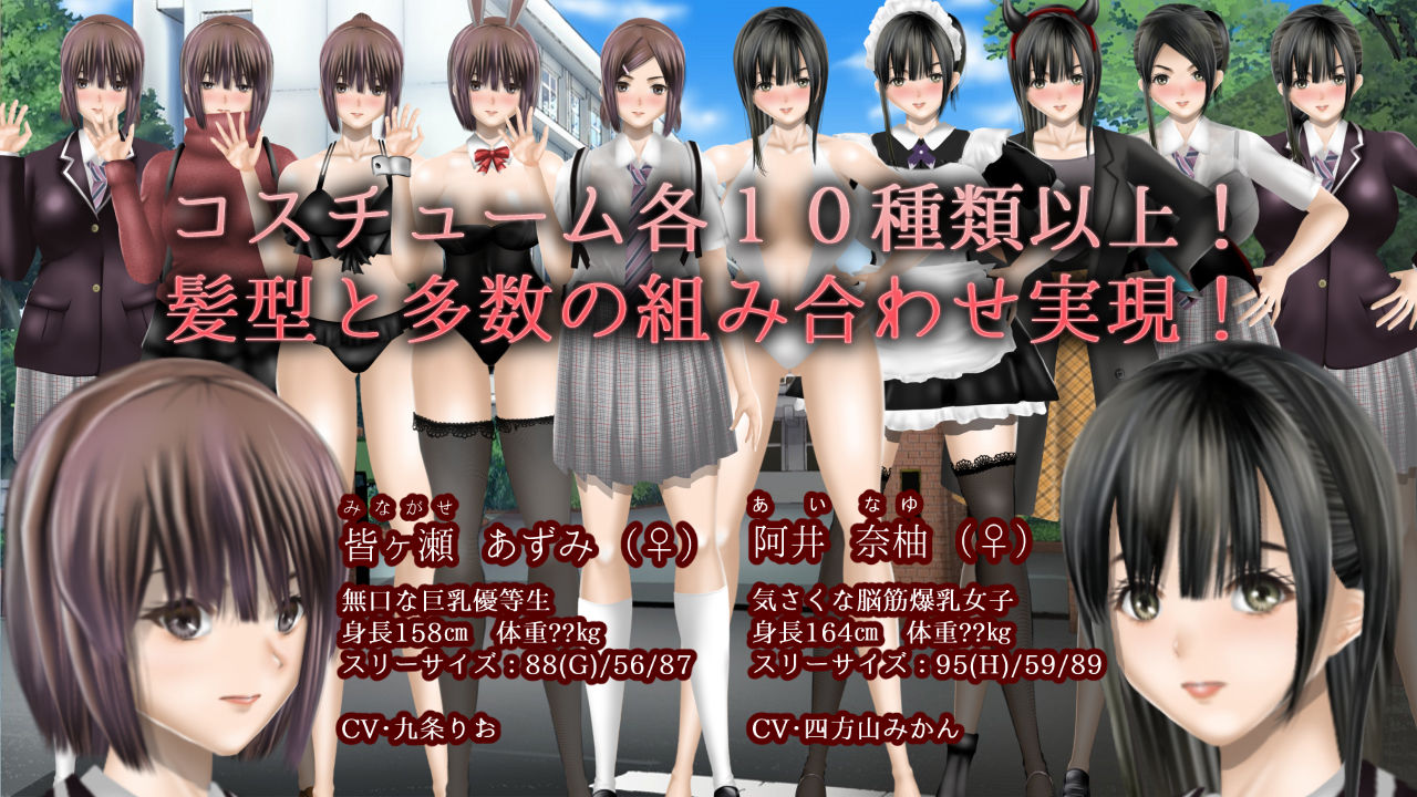 Clear Girlー無色透明彼女ー - d_292316 - Gear Stone Software