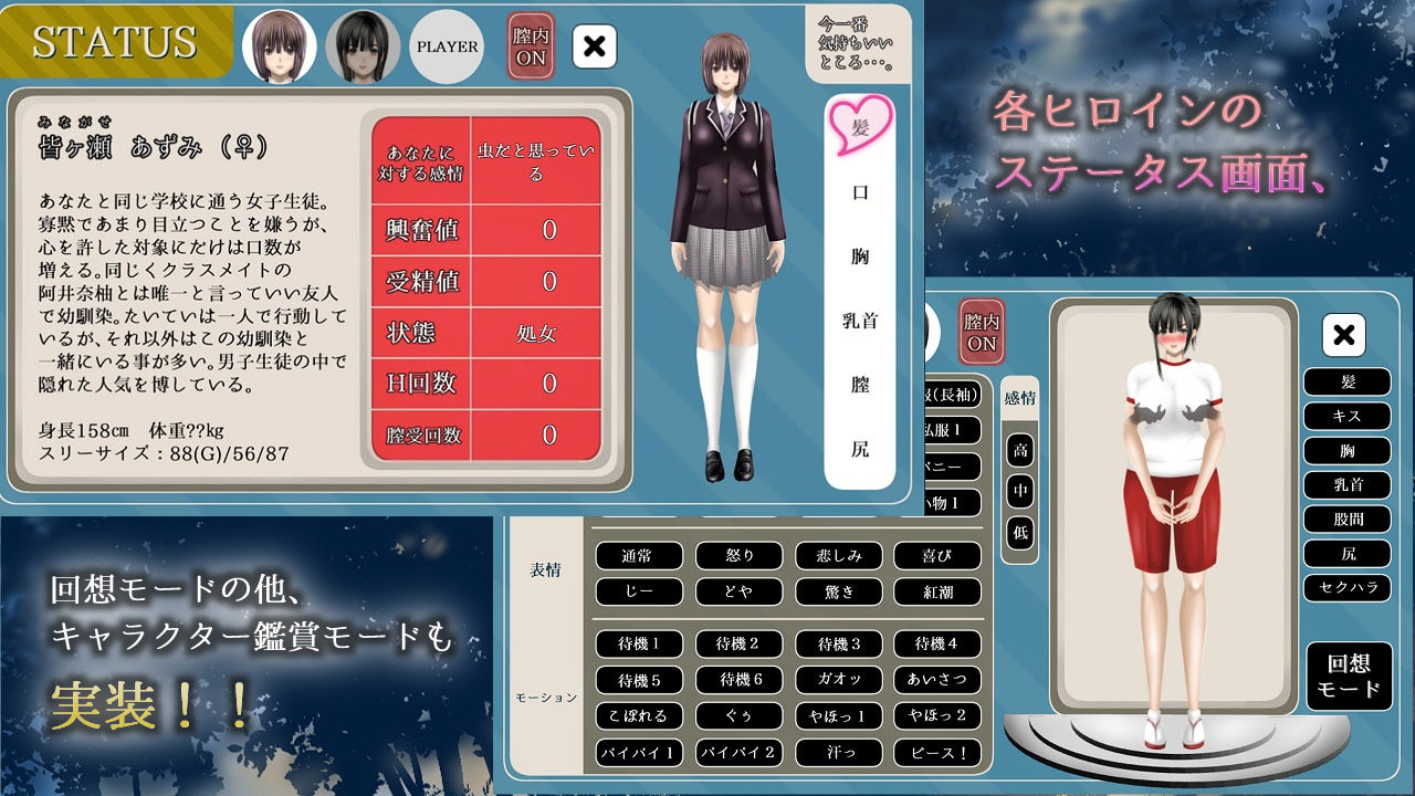 Clear Girlー無色透明彼女ー - d_292316 - Gear Stone Software