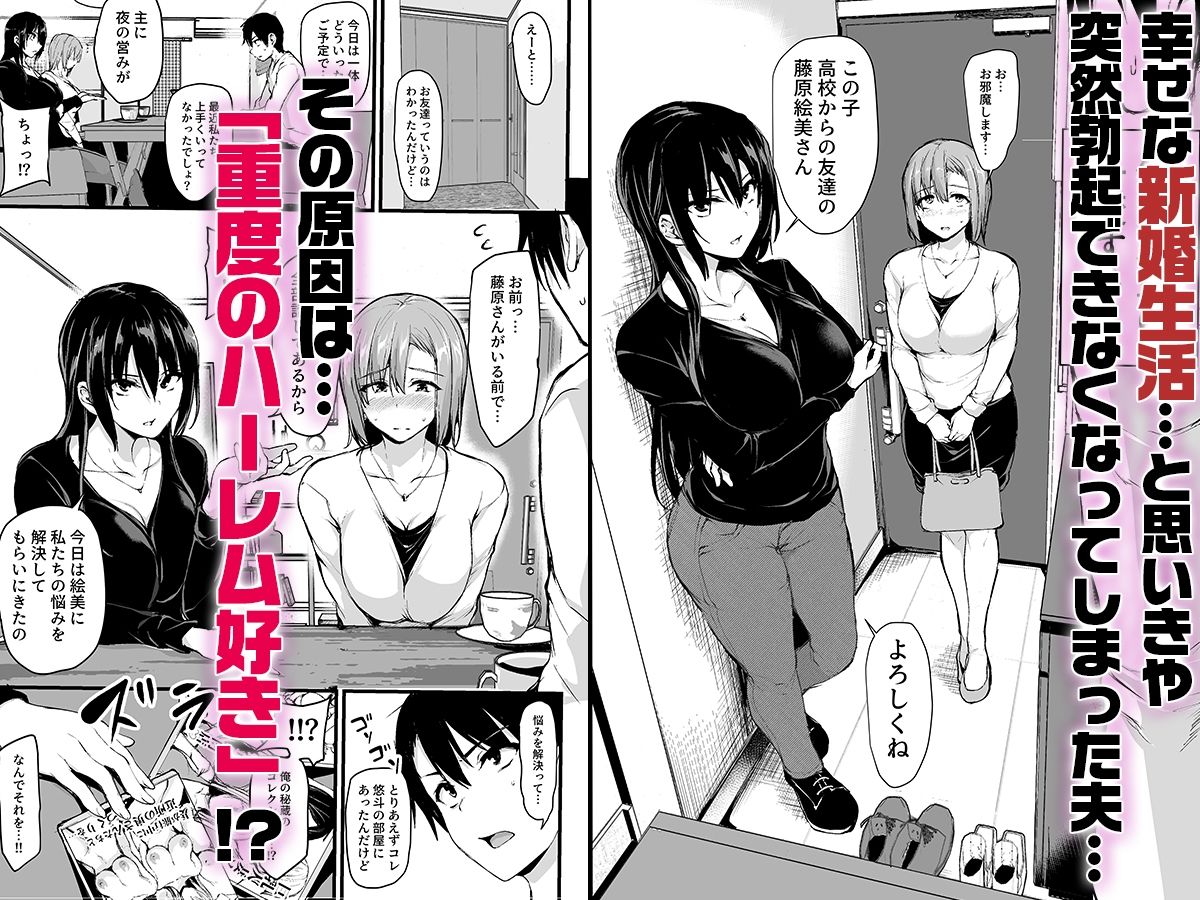 巨乳が2人いないと勃起しない夫のために友達を連れてきた妻 - d_229786 - しまぱん