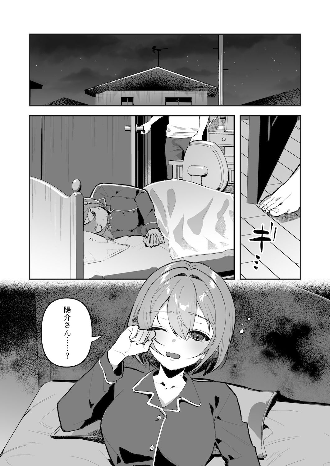 夜月姉妹の非常食-総集編- - d_380651 - nikukyu