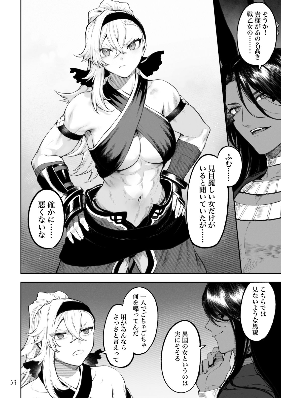 戦乙女といくさごと！〜女格闘家編〜 - d_388138 - ねこのおやしろ