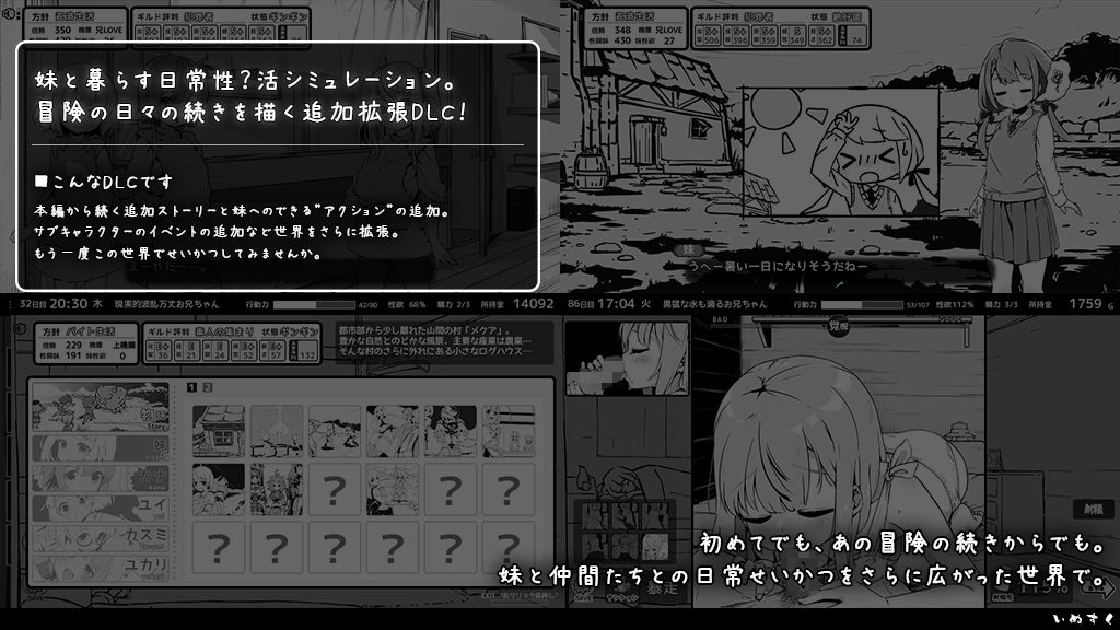 妹！せいかつ〜ファンタジー〜DLC - d_358951 - いぬすく