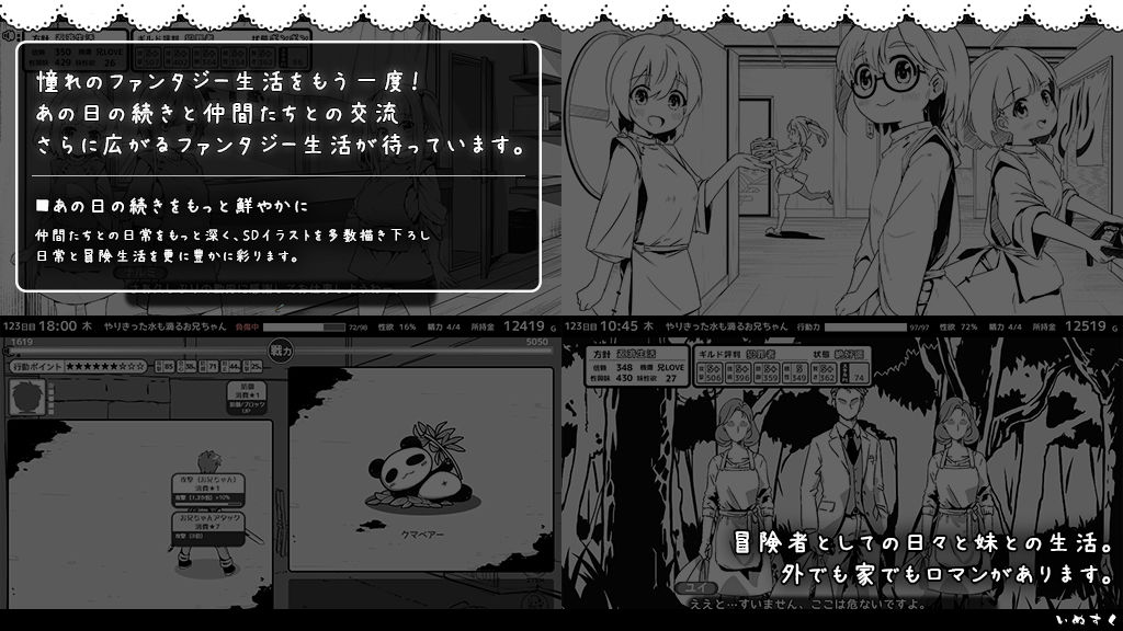 妹！せいかつ〜ファンタジー〜DLC - d_358951 - いぬすく