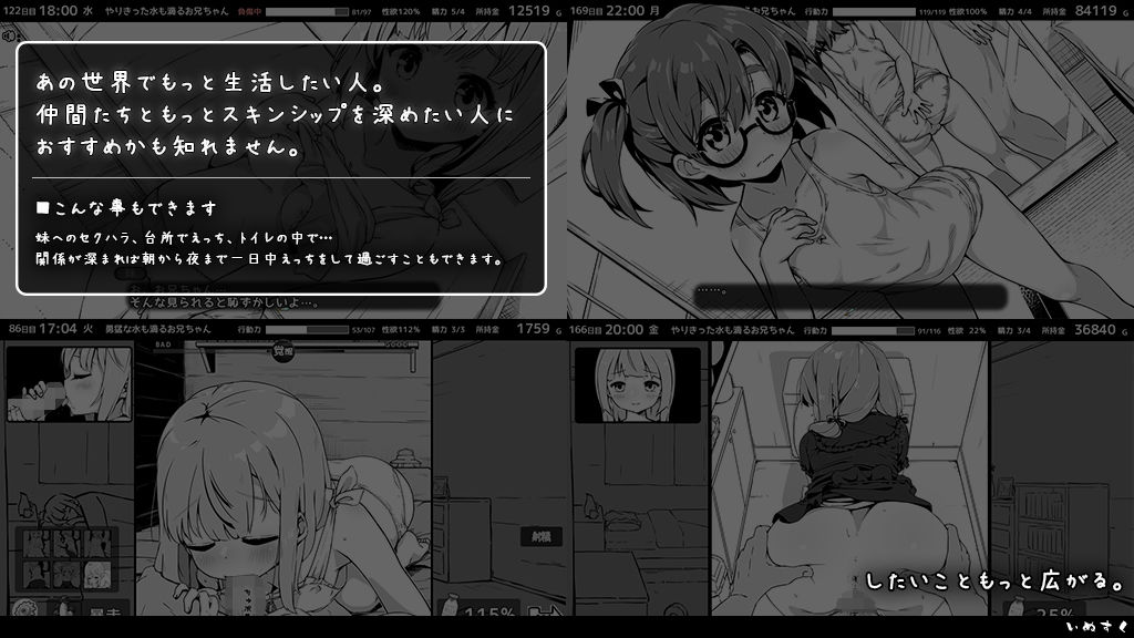 妹！せいかつ〜ファンタジー〜DLC - d_358951 - いぬすく