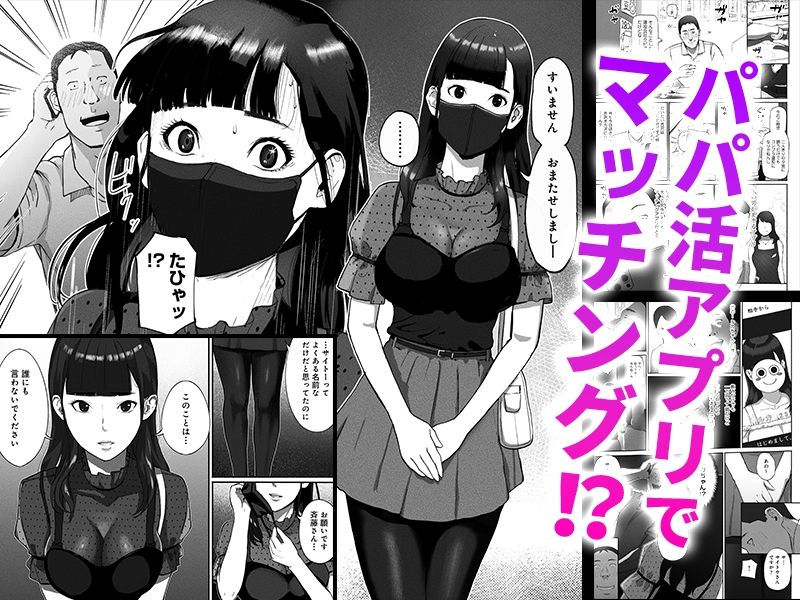 シンママパパカツ〜職場の女子とアプリで出会ったら〜 - d_401782 - チンジャオ娘。