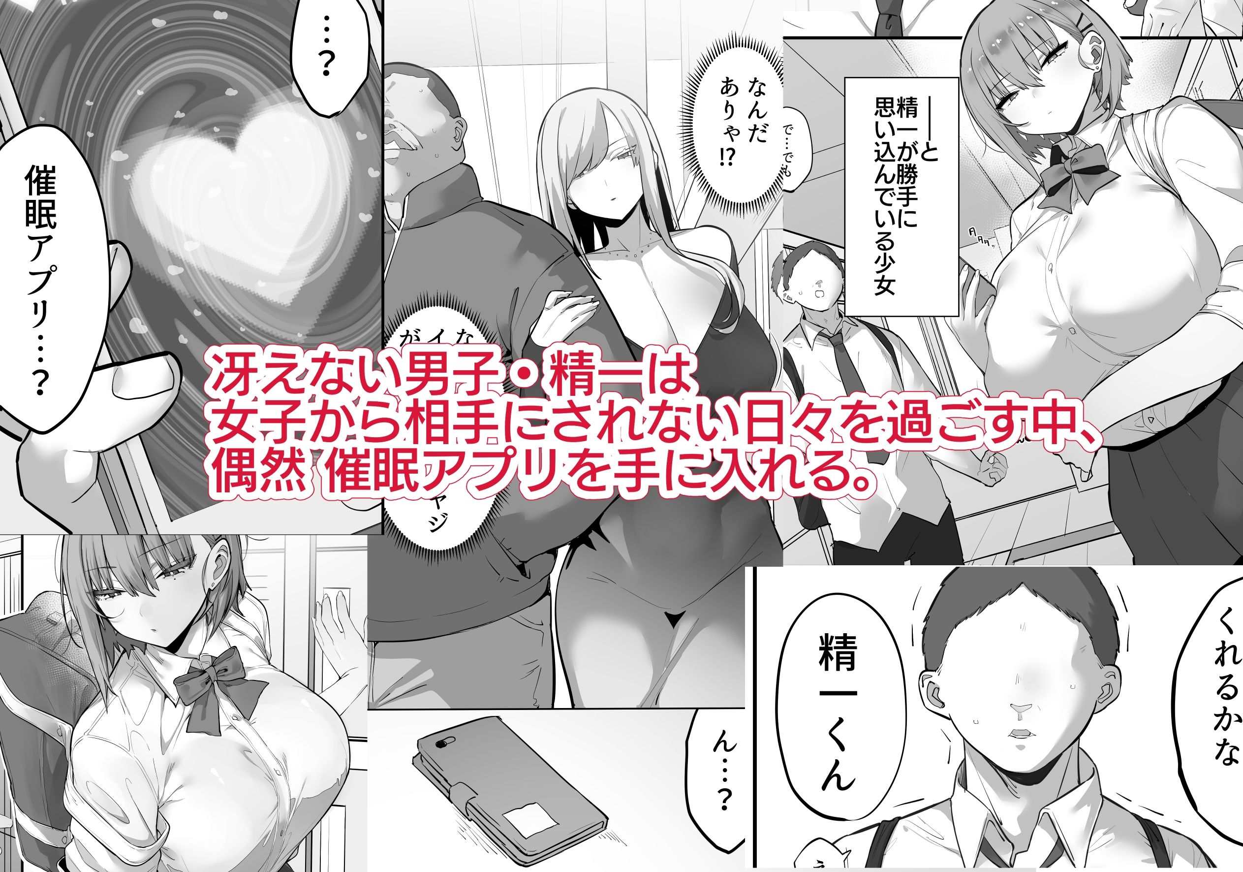 ムカつく女を催●で従順にしてデカ乳ハーレムを作る話 - d_401853 - おふとんでスヤァ