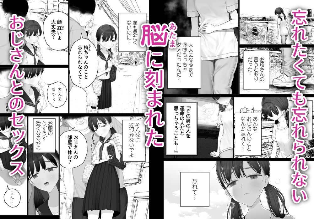 少女を虜にする方法 - d_401864 - みつ目のみつ豆