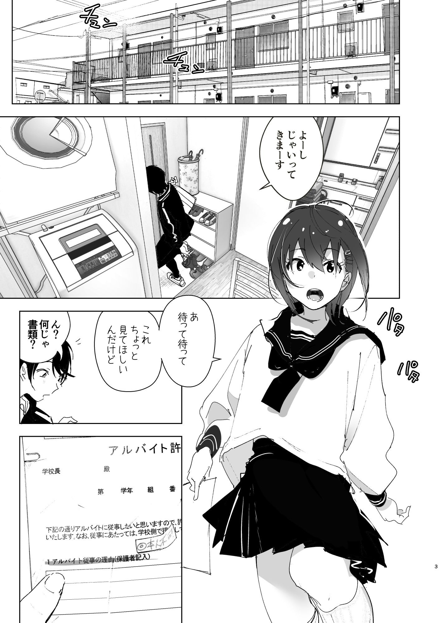 兄のことが大好きな妹の話 - d_313160 - すぺ