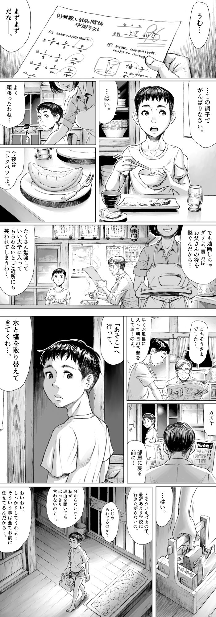 妖詣〜あやかしもうで〜 - d_406589 - ダブルデック製作所