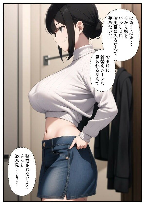 爆乳陰キャ妹に一緒にお風呂に入ろうとお願いしてみた結果 - d_327295 - パルテノンの宴