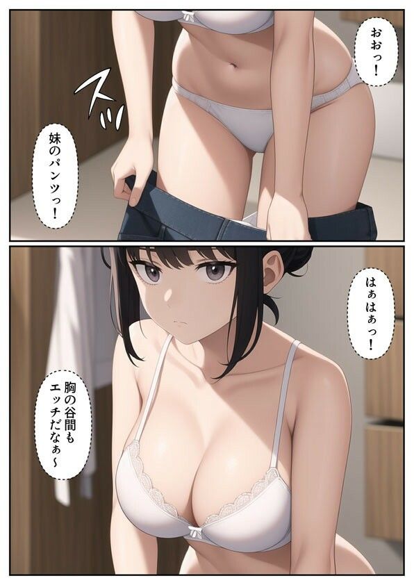 爆乳陰キャ妹に一緒にお風呂に入ろうとお願いしてみた結果 - d_327295 - パルテノンの宴