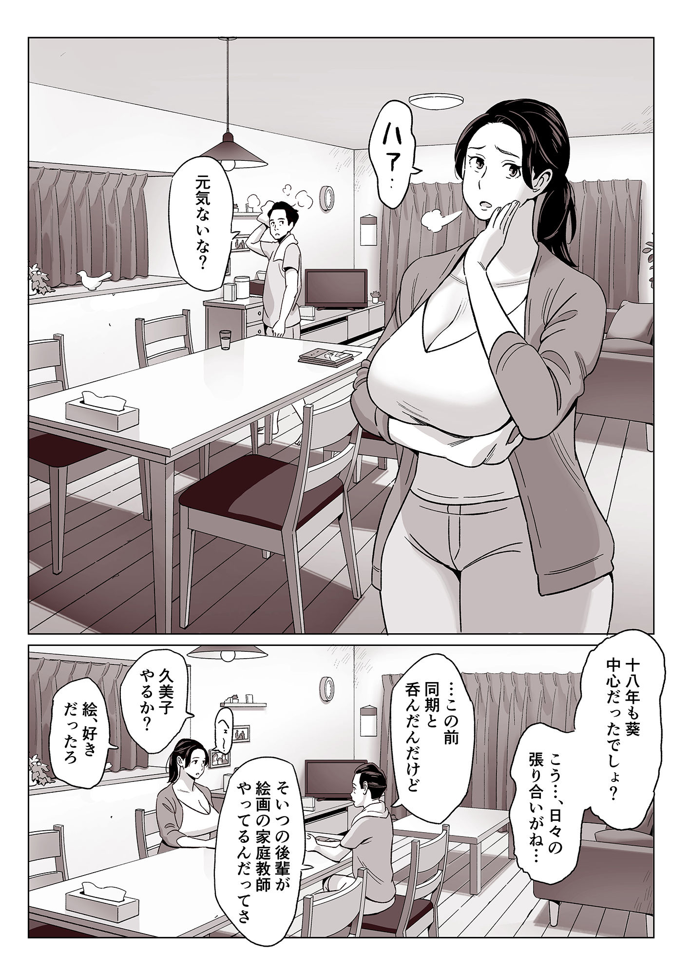 【驚愕】爆乳母娘を隠し撮りした結果… - d_190530 - アルプス一万堂