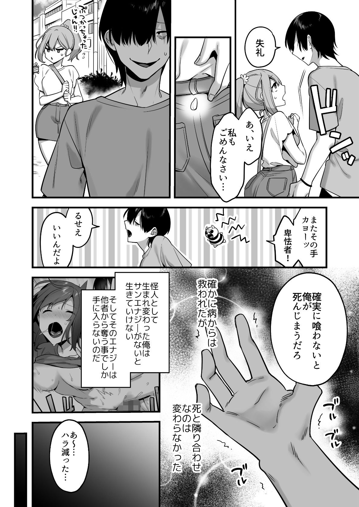 悪の手先になったので。〜魔法少女を凌●します〜 - d_274533 - うーらる