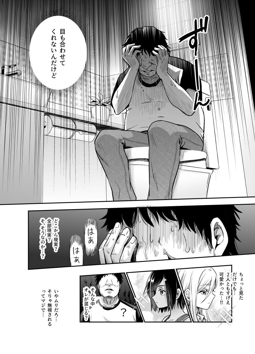 突然義姉と義妹ができてしまった件EX 妹にオナバレしてからの日常 - d_414169 - にゅう工房