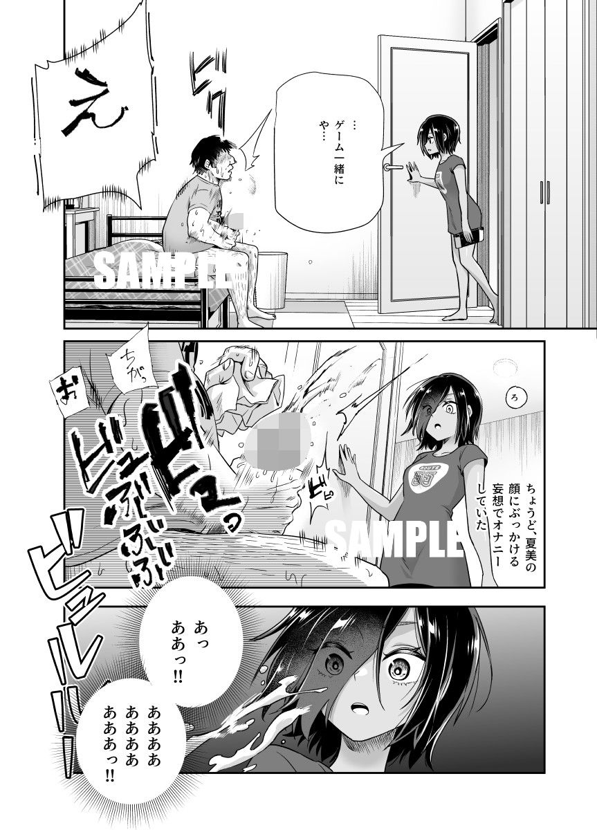 突然義姉と義妹ができてしまった件EX 妹にオナバレしてからの日常 - d_414169 - にゅう工房