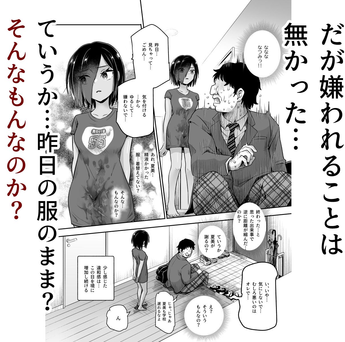 突然義姉と義妹ができてしまった件EX 妹にオナバレしてからの日常 - d_414169 - にゅう工房