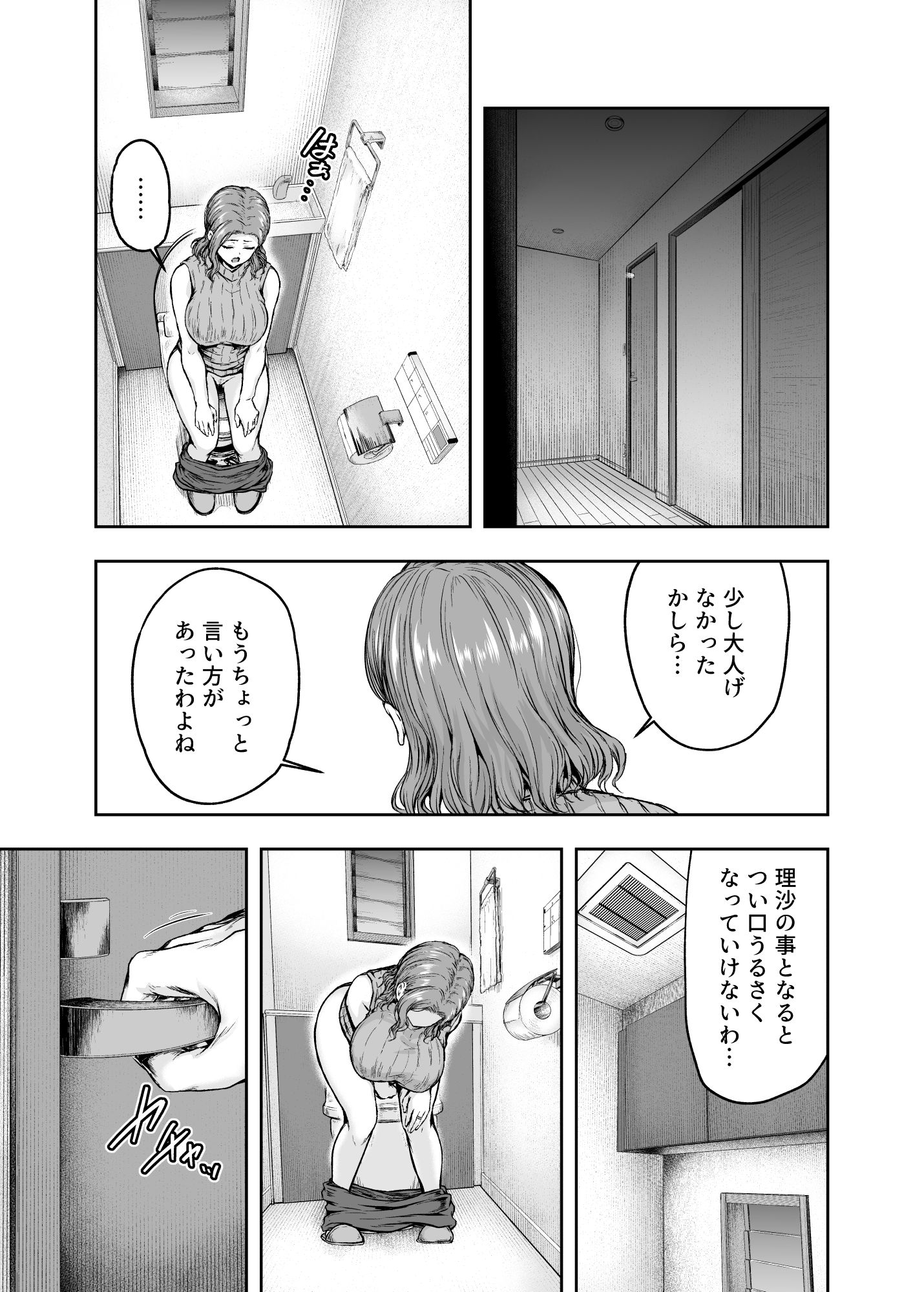 ママが夢中な娘のカレシ 1 このチ◯ポは教育上よろしくないのでママが処理します。 - d_402310 - さざれいと