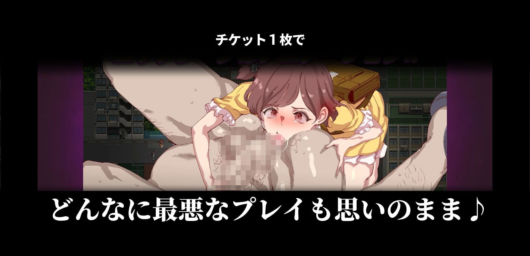 ヤレるチケット-みつけた女が歩く生オナホになった日- - d_203820 - にゅう工房