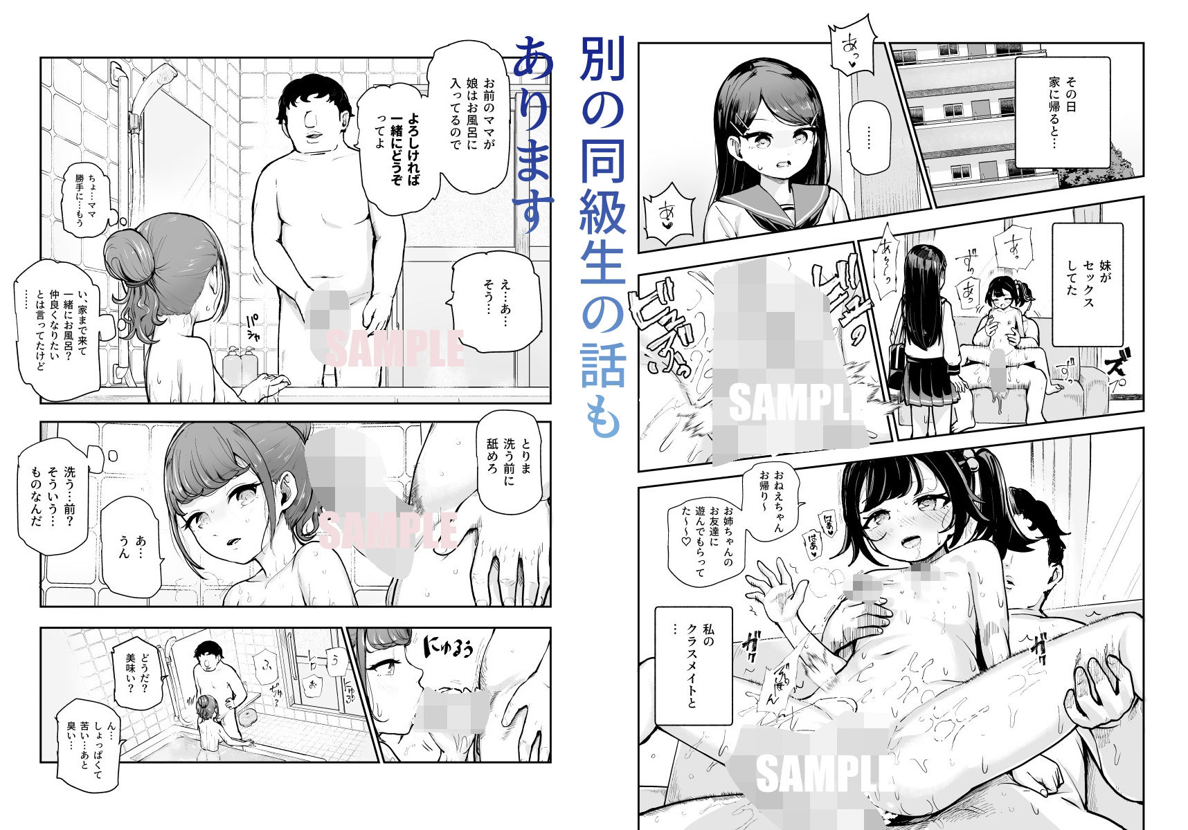 常識改変♪今からセックスするの！EX 避妊なしでガンガン中出ししてもらうから - d_417694 - にゅう工房