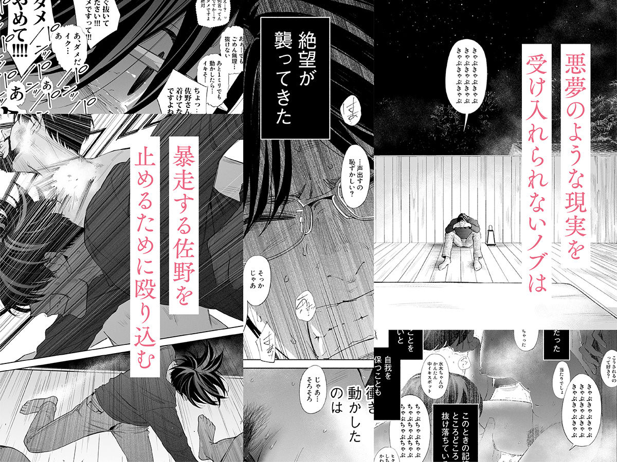 ハナミズキ 第三話「あの夜」 - d_250753 - ロシナンテ