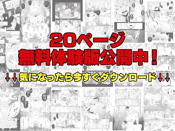 妻にモザイク 〜愛する妻のNTR動画にモザイク処理させられる俺〜 - d_411277 - はいとく先生