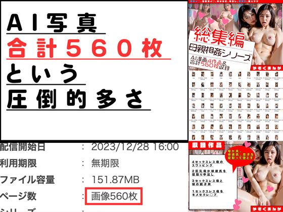 セックスレス母と娘の親子丼