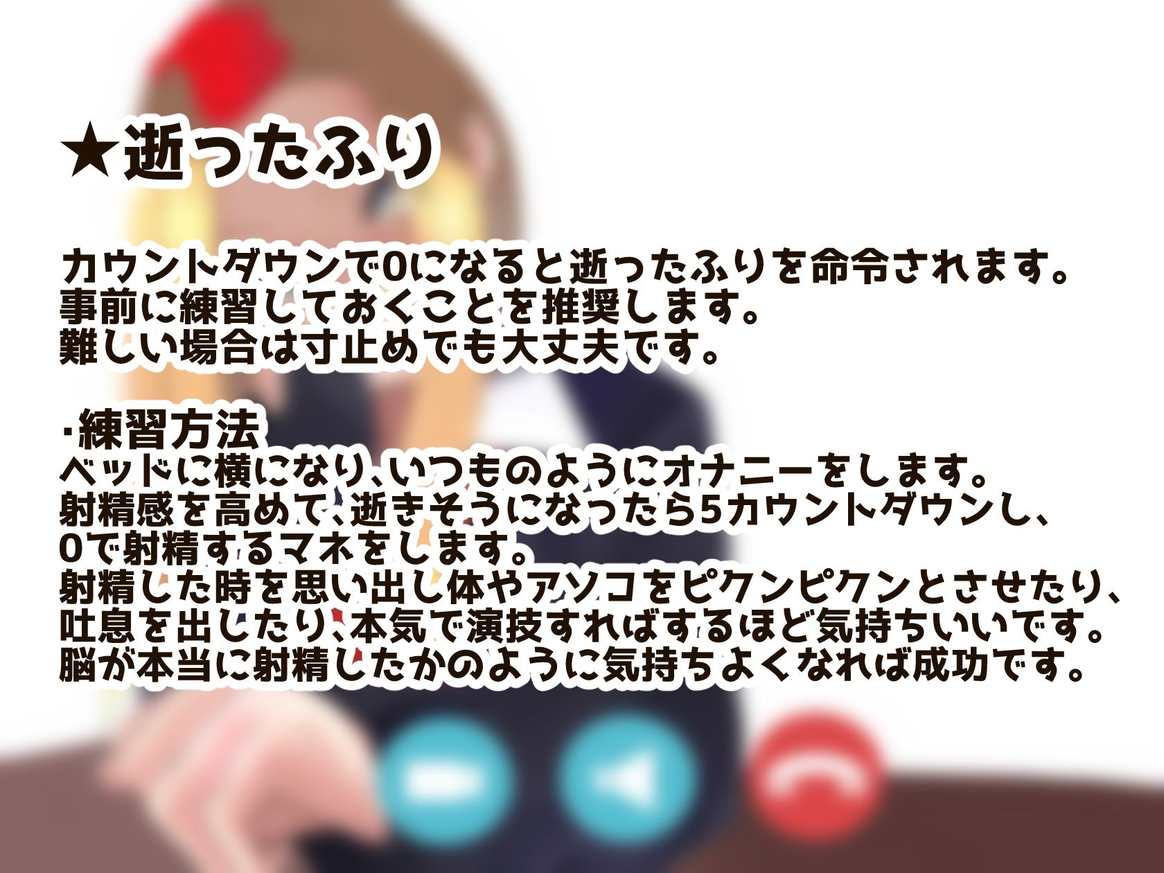 超ド変態向け人生終了オナニー命令 生意気なギャルに堕とされた雑魚オス（笑）