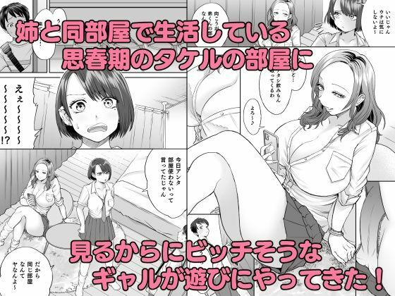 ビッチなギャルは好きですか？