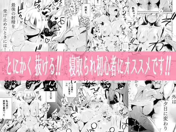 俺の嫁が寝取られているッ！〜海の見える街・後編〜 - d_181219 - はいとく先生