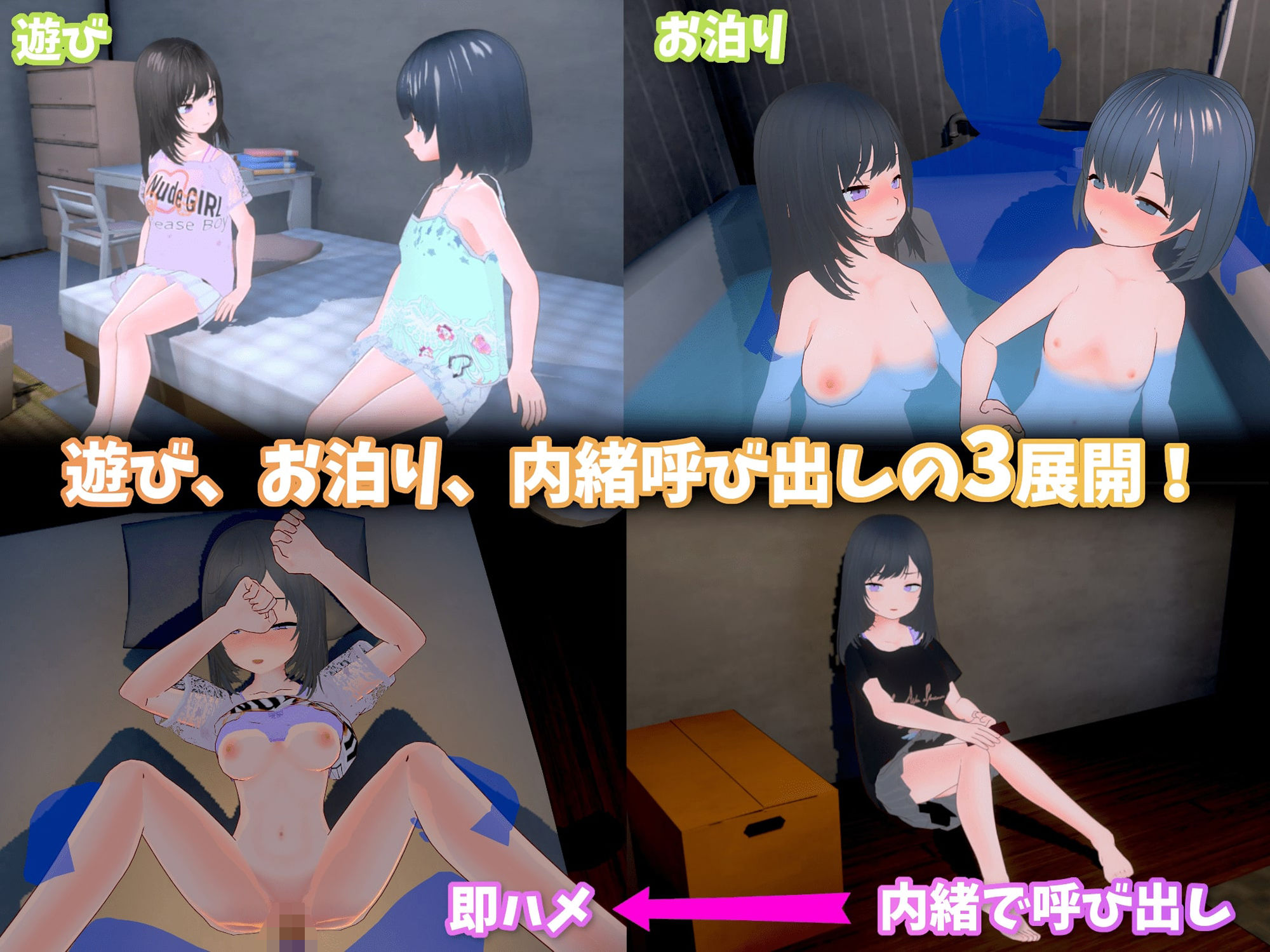 理想のおとうさん 友達DLC - d_404042 - 猫3